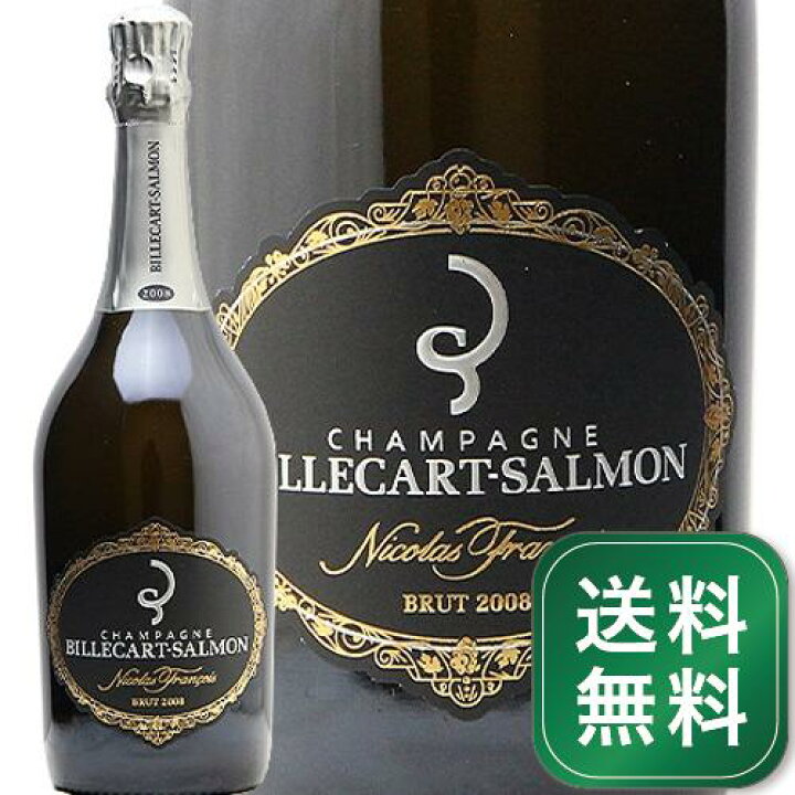 楽天市場】ビルカール サルモン キュヴェ ニコラ フランソワ 2008 