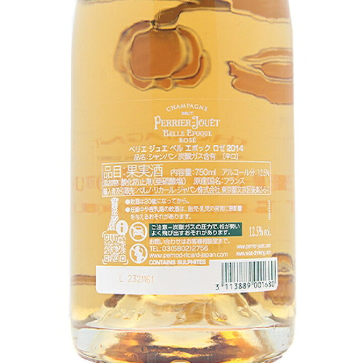 楽天市場】ベル エポック ロゼ 2014 ペリエ ジュエ Belle Epoque Rose  