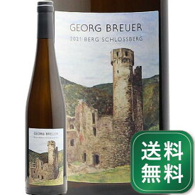 ゲオルク ブロイヤー ベルク シュロスベルク リースリング 2021 Georg Breuer Berg Schlossberg Riesling 白ワイン ドイツ ラインガウ 《1.4万円以上で送料無料※例外地域あり》