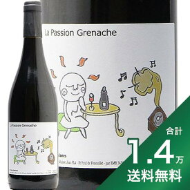 《1.4万円以上で送料無料》 ラ パッション グルナッシュ 2022 La Passion Grenache 赤ワイン フランス ラングドック ルーション