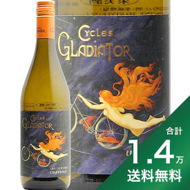 《1.4万円以上で送料無料》サイクルズ グラディエーター シャルドネ 2021 Cycles Gladiator Chardonnay 白ワイン アメリカ カリフォルニア