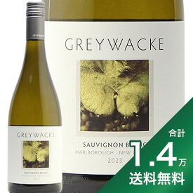 《1.4万円以上で送料無料》 グレイワッキ ソーヴィニヨン ブラン 2023 Greywacke Sauvignon Blanc 白ワイン ニュージーランド マールボロー