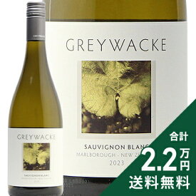 《2.2万円以上で送料無料》 グレイワッキ ソーヴィニヨン ブラン 2024 Greywacke Sauvignon Blanc 白ワイン ニュージーランド マールボロー