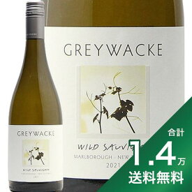 《1.4万円以上で送料無料》 グレイワッキ ワイルド ソーヴィニヨン 2022 Greywacke Wild Sauvignon 白ワイン ニュージーランド マールボロー