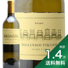 《1.4万円以上で送料無料》 ブーケンハーツクルーフ セミヨン 2020 Boekenhoutskloof Semillon 白ワイン 南アフリカ