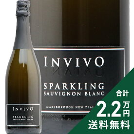 《2.2万円以上で送料無料》 インヴィーヴォ マールボロ スパークリング ソーヴィニヨンブラン NV Invivo Marlborough Sparkling Sauvignon Blanc スパークリングワイン ニュージーランド マールボロー