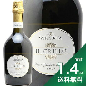 《1.4万円以上で送料無料》イル グリッロ スプマンテ オーガニック NV サンタ テレザ Il Grillo Supmante Organic Santa Tresa スパークリングワイン イタリア シチリア シャルマ方式 スマイル