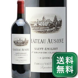 シャトー オーゾンヌ 2006 Chateau Ausone 赤ワイン フランス ボルドー サン テミリオン《1.4万円以上で送料無料※例外地域あり》