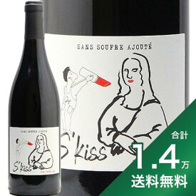 《1.4万円以上で送料無料》エスキス 2020 フェルム デ アルノー S'Kiss Ferme des Arnaud 赤ワイン フランス ローヌ