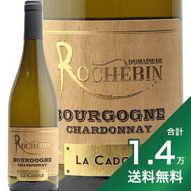 《1.4万円以上で送料無料》ブルゴーニュ シャルドネ ラ カドール 2021 ロシュバン Bourgogne Chardonnay La Cadole Rochebin 白ワイン フランス