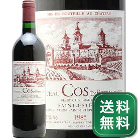 シャトー コス デストゥルネル 1985 Chateau Cos D'Estournel 赤ワイン フランス ボルドー サンテステフ《1.4万円以上で送料無料※例外地域あり》