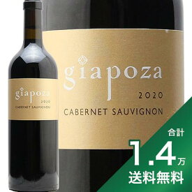 《1.4万円以上で送料無料》ジアポーザ カベルネ ソーヴィニヨン 2020 Giapoza Cabernet Sauvignon 赤ワイン アメリカ カリフォルニア