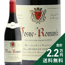 ヴォーヌ ロマネ 2021 ユドロ ノエラ Vosne Romanee Hudelot Noellat 赤ワイン フランス ブルゴーニュ 《2.2万円以上で送料無料※例外地域あり》