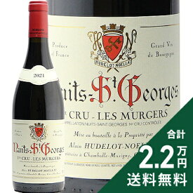 ニュイ サン ジョルジュ 1級 ミュルジェ 2021 ユドロ ノエラ Nuits St Georges 1er Murgers Hudelot Noellat 赤ワイン フランス ブルゴーニュ《2.2万円以上で送料無料※例外地域あり》