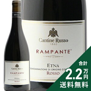 �s2.2���~�ȏ�ő��������t �G�g�i ���b�\ �����o���e 2012 �J���e�B�[�l ���b�\ Etna Rosso Rampante Cantine Russo �ԃ��C�� �C�^���A �V�`���A