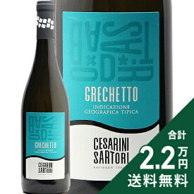 《2.2万円以上で送料無料》 グレケット ビアンコ 2022 チェザリーニ サルトーリ Grechetto Bianco Cesarini Sartori 白ワイン イタリア ウンブリア