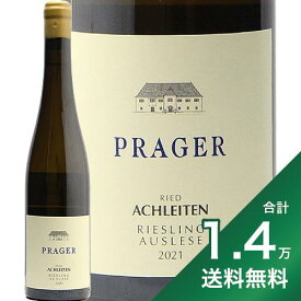 《1.4万円以上で送料無料》 プラーガー リースリング アハライテン アウスレーゼ 2021 Prager Riesling Achleiten Auslese 白ワイン 甘口ワイン オーストリア