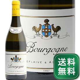 ブルゴーニュ シャルドネ 2021 ルフレーヴ エ アソシエ Bourgogne Chardonnay Leflaive Associes 白ワイン フランス ブルゴーニュ 《1.4万円以上で送料無料※例外地域あり》