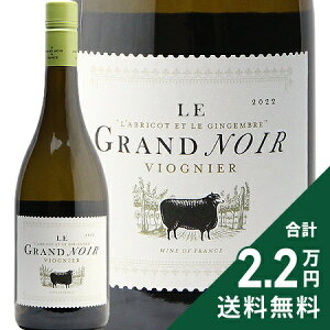 s2.2~ȏőt  O m[ BIjG 2022 Le Grand Noir Viognier C tX OhbN [V