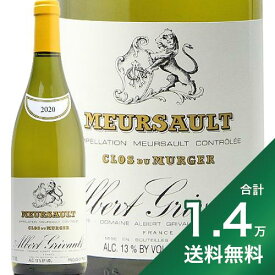 《1.4万円以上で送料無料》 ムルソー クロ デュ ミュルジェ 2020 アルベール グリヴォー Meursault Clos du Murger Albert Grivault 白ワイン フランス ブルゴーニュ