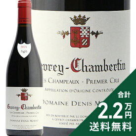 ジュヴレ シャンベルタン 1級 レ シャンポー 2021 ドニ モルテ Gevrey Chambertin 1er Les Champeaux Denis Mortet 赤ワイン フランス ブルゴーニュ ドゥニ モルテ《2.2万円以上で送料無料※例外地域あり》