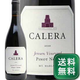 カレラ マウント ハーラン ジェンセン ピノ ノワール 2020 Calera Mount Harlan Jensen Pinot Noir 赤ワイン アメリカ カリフォルニア 《1.4万円以上で送料無料※例外地域あり》