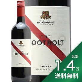 《1.4万円以上で送料無料》 ダーレンベルグ フットボルト シラーズ 2021 d'Arenberg Footbolt Shiraz 赤ワイン オーストラリア