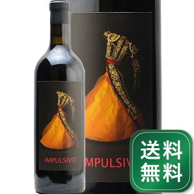 カユース インパルシーヴォ 2021 Cayuse Impulsivo 赤ワイン アメリカ ワシントン 《1.4万円以上で送料無料※例外地域あり》