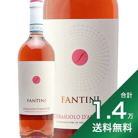 《1.4万円以上で送料無料》ファンティーニ チェラズオーロ ダブルッツォ 2023 ファルネーゼ Fantini Cerasuolo D’Abruzzo Farnese ロゼワイン イタリア アブルッツォ