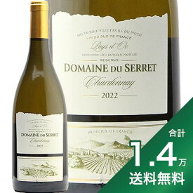 《1.4万円以上で送料無料》 ドメーヌ デュ セレ シャルドネ 2022 Domaine du Serret Chardonnay 白ワイン フランス ラングドック ルーション