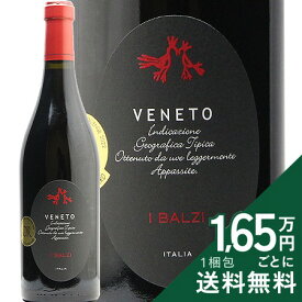 《2.2万円以上で送料無料》 イ バルジ ヴェネト NV I Balzi Veneto 赤ワイン イタリア ヴェネト