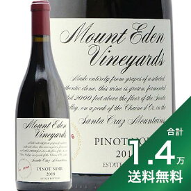 《1.4万円以上で送料無料》 マウント エデン エステート ピノ ノワール 2017 or 2018 Mount Eden Vineyards Estate Pinot Noir 赤ワイン アメリカ カリフォルニア