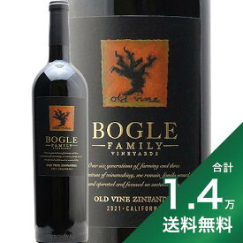 《1.4万円以上で送料無料》ボーグル ヴィンヤーズ オールド ヴァイン ジンファンデル 2021 Bogle Vineyards Old Vine Zinfandel 赤ワイン アメリカ カリフォルニア