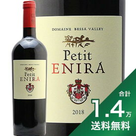 《1.4万円以上で送料無料》 プティ エニーラ 2018 Petit Enira Bessa Valley Winery 赤ワイン ブルガリア