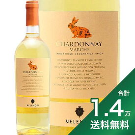 《1.4万円以上で送料無料》 ヴェレノージ シャルドネ 2021 Velenosi Chardonnay 白ワイン イタリア