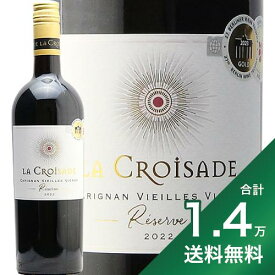 《1.4万円以上で送料無料》ラ クロワザード レゼルヴ カリニャン ヴィエイユ ヴィーニュ 2022 La Croisade Reserve Carignan Vieilles Vignes 赤ワイン フランス ラングドック ルーション