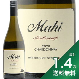 《1.4万円以上で送料無料》 マヒ マールボロ シャルドネ 2022 Mahi Marlborough Chardonnay 白ワイン ニュージーランド マールボロー