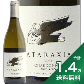 《1.4万円以上で送料無料》アタラクシア シャルドネ 2022 Ataraxia Chardonnay 白ワイン 南アフリカ ウォーカーベイ ヘメル アン アード リッジ