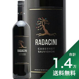 《1.4万円以上で送料無料》ラダチーニ カベルネ ソーヴィニヨン 2020 RADACINI CABERNET SAUVIGNON 赤ワイン モルドバ 珍しい あす楽 即日出荷 アグリ