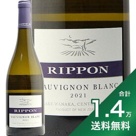 《1.4万円以上で送料無料》リッポン ソーヴィニヨン ブラン 2021 Rippon Sauvignon Blanc 白ワイン ニュージーランド セントラル オタゴ