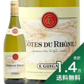 《1万4千円以上で送料無料》コート デュ ローヌ ブラン 2019 E. ギガル Cotes du Rhone Blanc E. Guigal 白ワイン フランス ローヌ