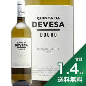 《1.4万円以上で送料無料》キンタ ダ デヴェザ ビアンコ 2020 or 2022 Quinta da Devesa Tinto 白ワイン ポルトガル ドウロ