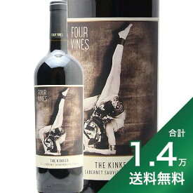 《1.4万円以上で送料無料》フォー ヴァインズ ザ キンカー カベルネ ソーヴィニヨン 2021 Four Vines The Kinker Cabernet Sauvignon 赤ワイン アメリカ カリフォルニア パソ ロブレス 4ヴァインズ