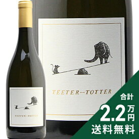 《2.2万円以上で送料無料》 ティーター トッター シャルドネ ナパ ヴァレー 2023 Teeter Totter Chardonnay Napa Valley 白ワイン アメリカ カリフォルニア