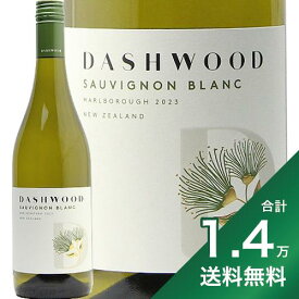 《1.4万円以上で送料無料》ダッシュウッド マールボロ ソーヴィニヨン ブラン 2023 Dashwood Marlborough Sauvignon Blanc 白ワイン ニュージーランド