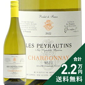 《2.2万円以上で送料無料》 ペイ ドック シャルドネ 2024 レ ペイロタン Pays d'Oc Chardonnay Les Peyrautins 白ワイン フランス ラングドック ルーション