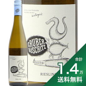 《1.4万円以上で送料無料》グリューバー ローシッツ リースリング 2021 Gruber Roschitz Riesling 白ワイン オーストリア ヴァインフィアテル