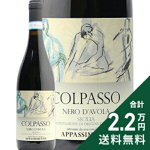 s2.2~ȏőt Rpb\ l _H oZNV ApbVg 2023 Colpasso Nero d'Avola Barrel Selection Appassimento ԃC C^A V`A