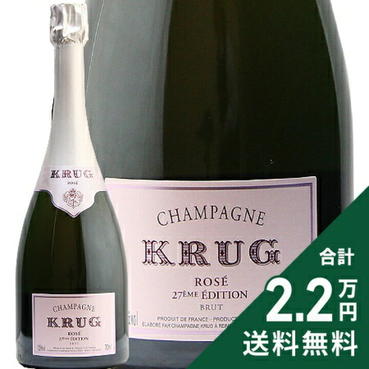楽天市場】クリュッグ ロゼ エディション 27 ギフトボックス Krug Rose  