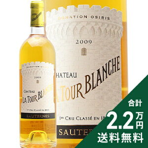 �s2.2���~�ȏ�ő��������t �V���g�[ ���g�D�[�� �u�����V�� 2009 Chateau La Tour Blanche �����C�� �Ì����C�� �t�����X �{���h�[